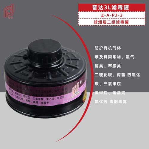 滤烟层普达滤毒罐RD40过滤防毒面具配套活性炭防烟小铁罐矮罐扁罐
