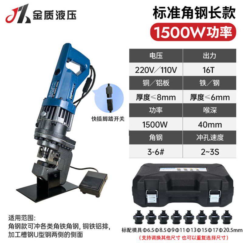 玉环MHP-20手提式电动液压冲孔机便携式打孔器角铁钢板开孔含模具