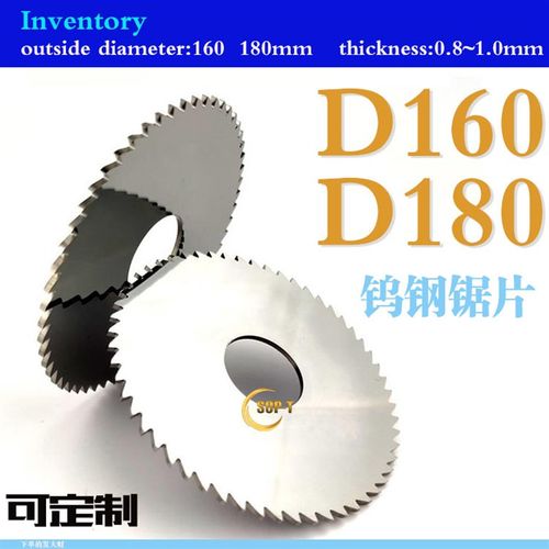 外径D160 180mmA型齿钨钢锯片 整体合金切槽刀片 厚度0.8 1.0MM