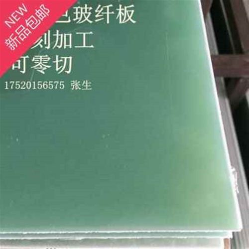 新品绝缘材料电木板环氧板玻纤1w7板胶木板隔热耐高温雕刻加工品