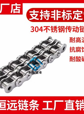 304不锈钢工业链条06B 4分08B 5分10A 12A16A20A单排双排传动链条