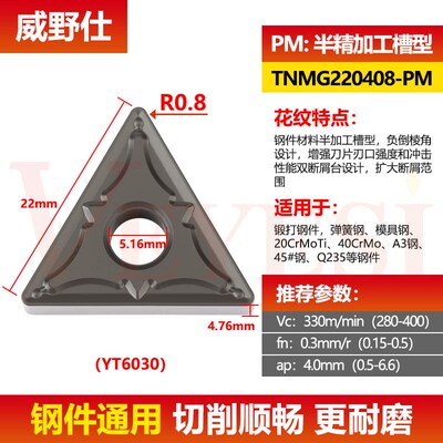数控刀片大三角外圆刀头TNMG220408-PM 220412-MM不锈钢钢件铸铁