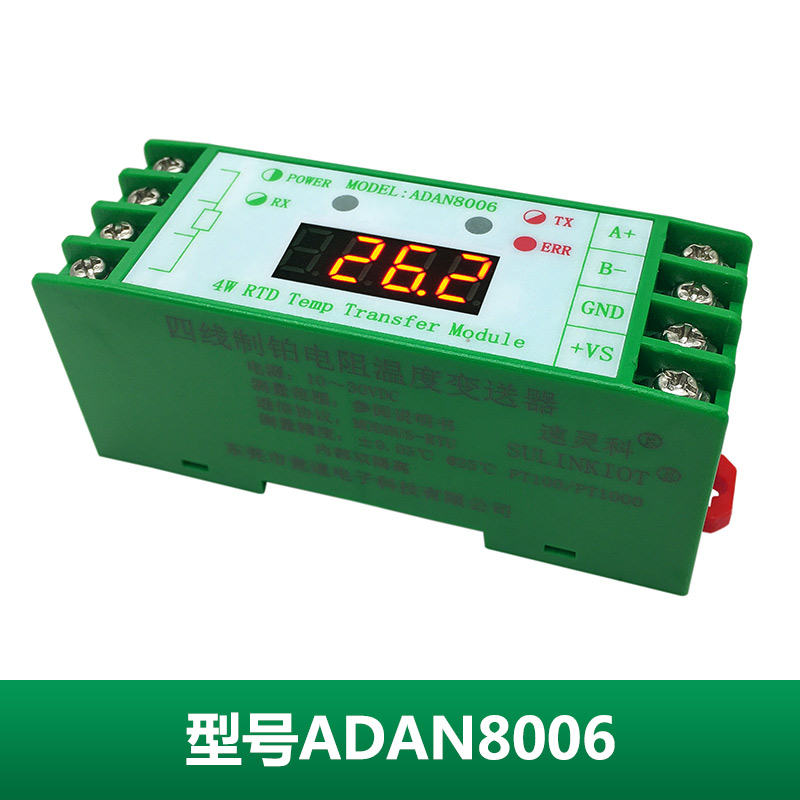 四线制铂热电阻温度变送器PT100采集模块PT1G000转RS485 ADAN8006