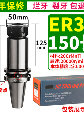 bt40刀柄高精度动平衡CNC加工中心不生锈bt30er16320数控筒夹刀柄