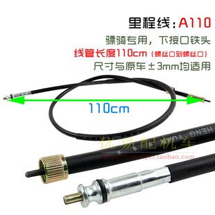 踏板车/摩托车里程线 巧格福喜 油车米表线 迅鹰中沙电动车码表线