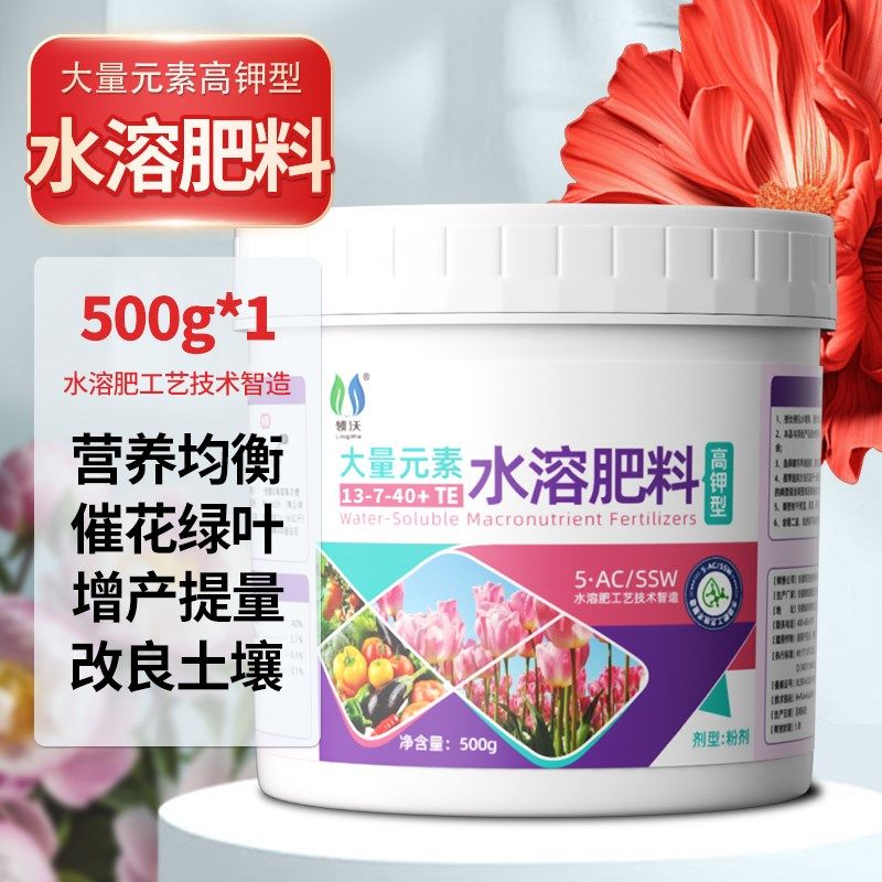水溶肥大量元素平衡型肥料促花开通用型多肉户外庭院颗粒花卉盆栽,办公设备/耗材/相关服务,办公线材,淘宝优惠券,粉丝福利购,淘宝优惠卷