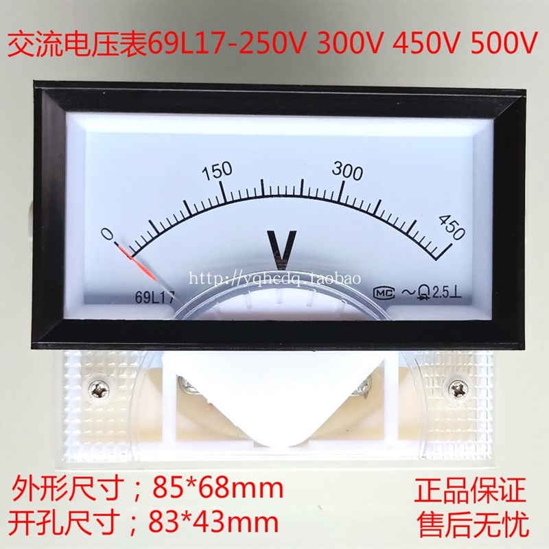 69L17指针式交流电压表69L17-150V 250V300V4O50V500V发电机电压