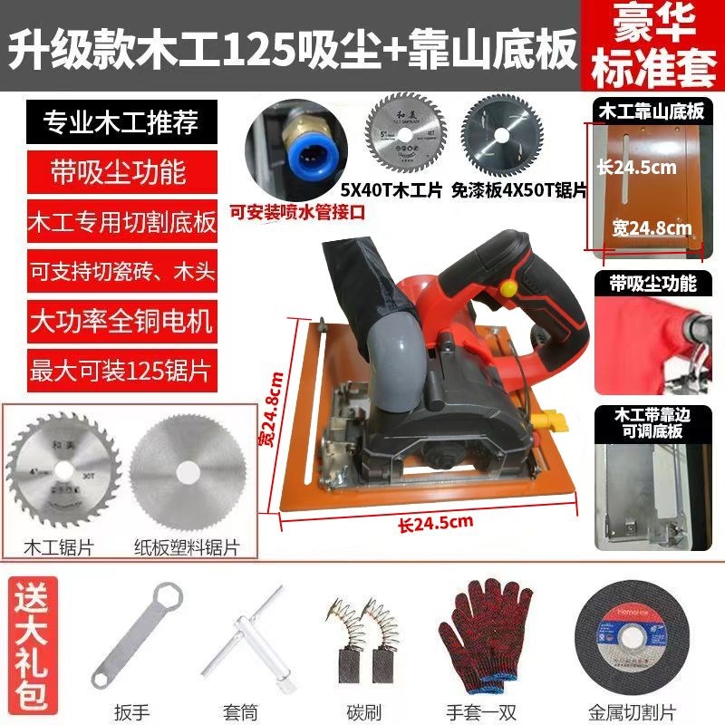 切割机多功能万用家用大功率瓷砖石材云石机木工无尘小型手提电锯图片