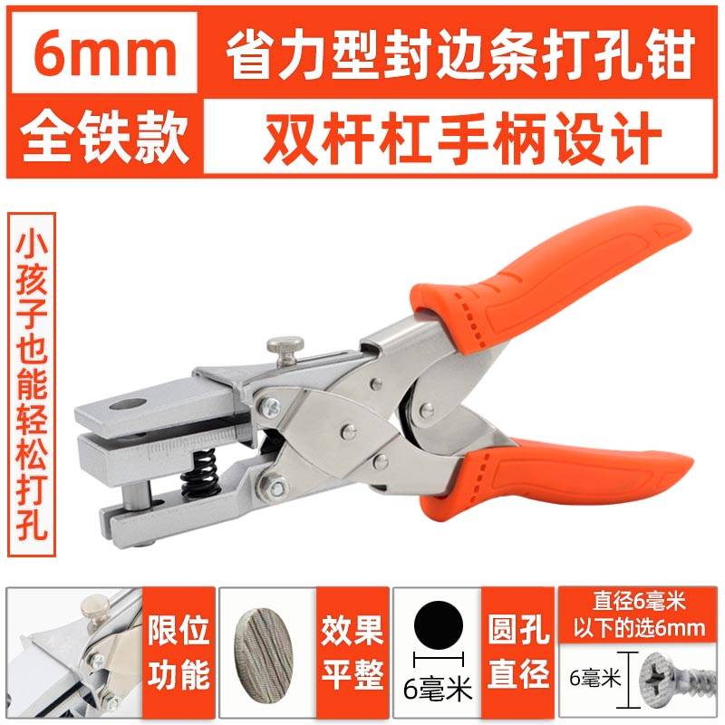 生态板封边条打孔器封边条冲孔器打孔钳钳子沉孔钻头木工工具大全