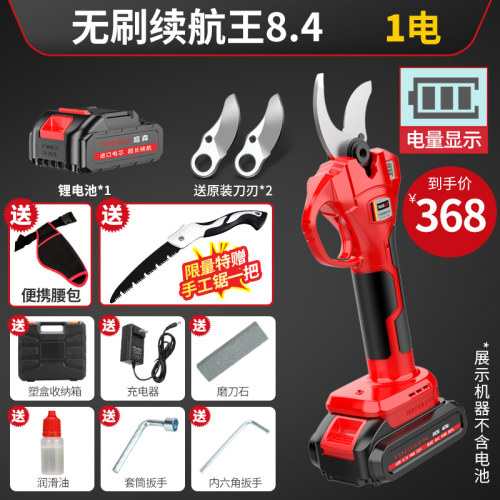锂电电动剪刀充电式修剪树枝果树园艺剪子修枝剪树剪刀剪枝神器