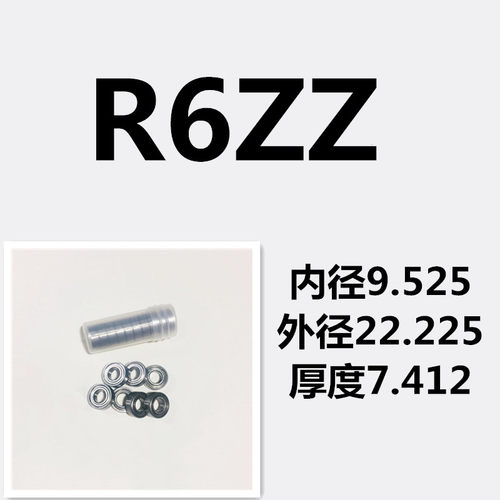 非标英制轴承微型小迷你轴承R2 R3 R4 R6 R8 R168 R188ZZ数控专用