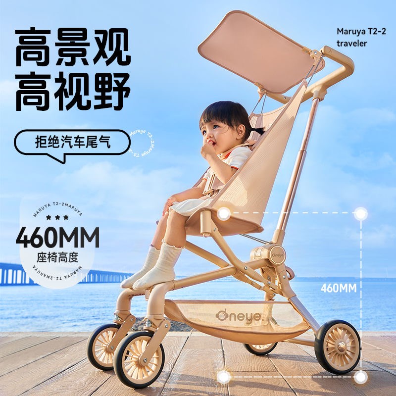 丸丫T2旅行家推车 大童超轻便携式婴儿口袋推车 遛娃神器图片
