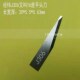 经纬切割机刀片J311振动刀片J321雕刻刀钨钢 J603 J341异型裁切刀