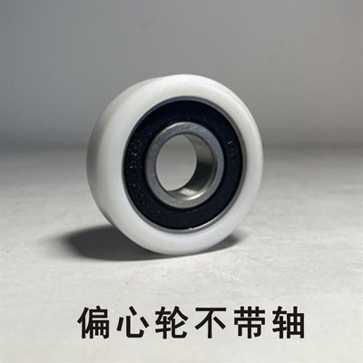 精密锯滑轮推台锯偏心轮轴承尼龙导滚轮马氏南兴极东木工配件大全