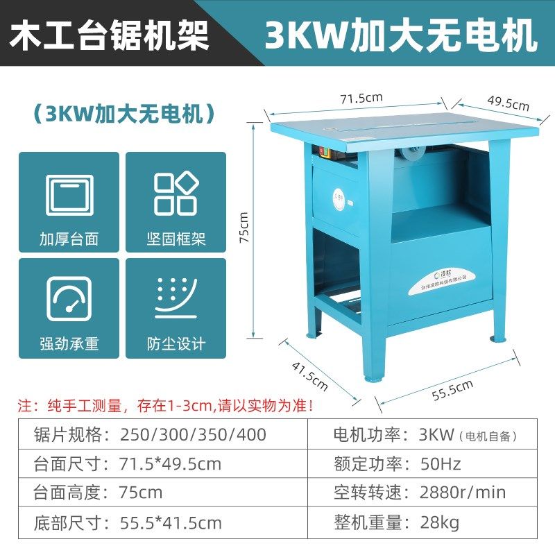 凌欧木工推台锯单相家用切割机电锯圆盘锯工作台小型平板台锯 3KW,搬运/仓储/物流设备,机械式停车设备（立体停车库）,淘宝优惠券,粉丝福利购,淘宝优惠卷