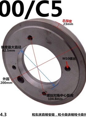 数控车床卡盘法兰盘连接盘过度盘C5C6C8C11机床C6140 C6150 C6180