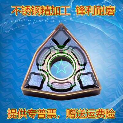 不锈钢断续专用数控刀片WNMG080408/080404/080412-MM FR/TM8120