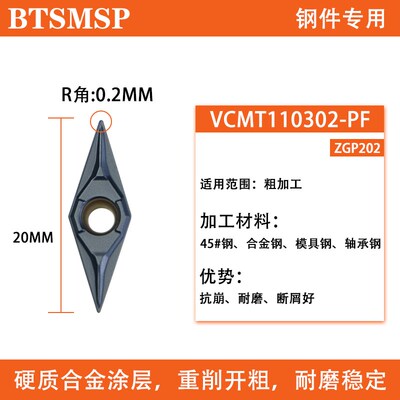 数控粗车刀片VCMT110302-FP/VBMT16菱形35度不锈钢钢件粗加工外圆