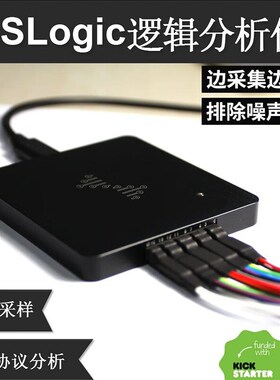逻辑分析仪SLogic5倍saleae带宽可达400M采样16通SLogicU2Basic个