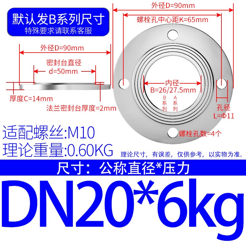 304/316L不锈钢法兰HG20592平焊法兰盘法兰片PN6PN10PN16PN25PN40