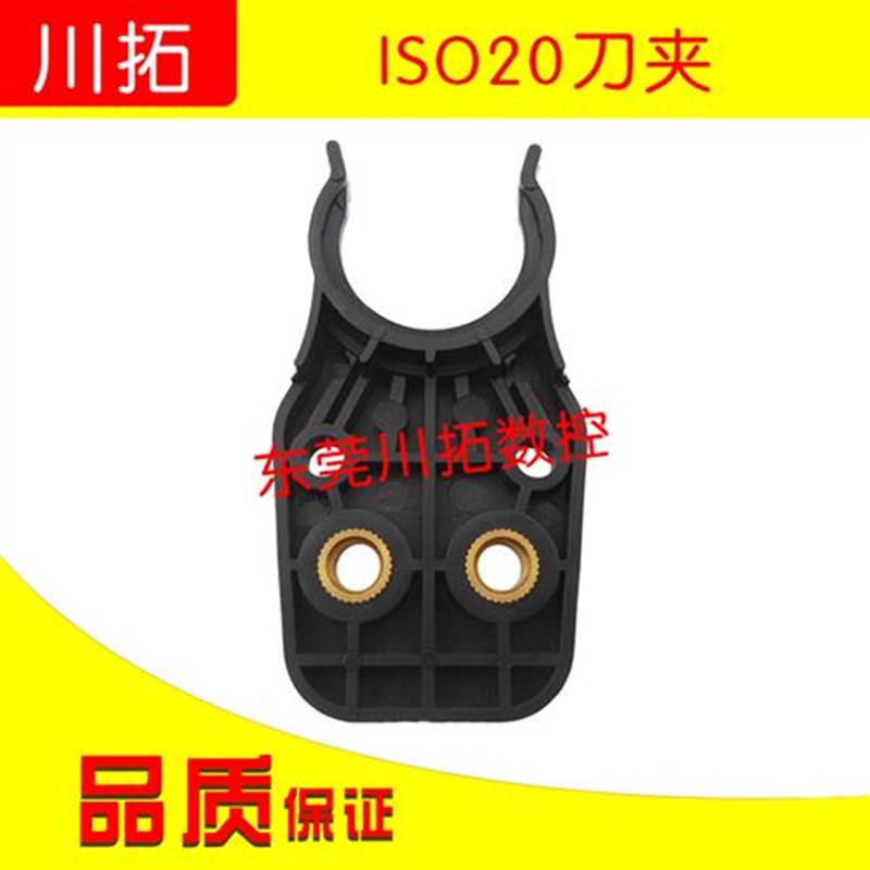 ISO20刀夹精雕机自动换刀刀架ISO20刀夹主轴刀库刀夹