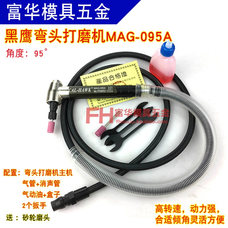 台湾黑鹰弯头打磨机 45度弯头平面研磨机 气动/风动打磨机 抛光机