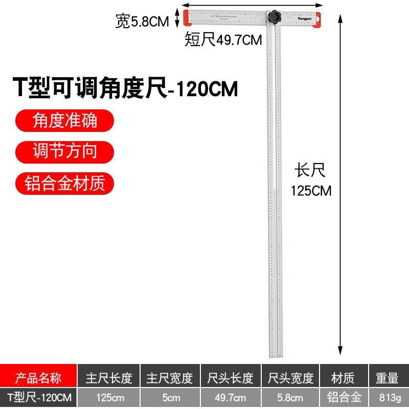 多功能组合角度尺9045高精度万用木工活动角尺划线丁字尺可调T型