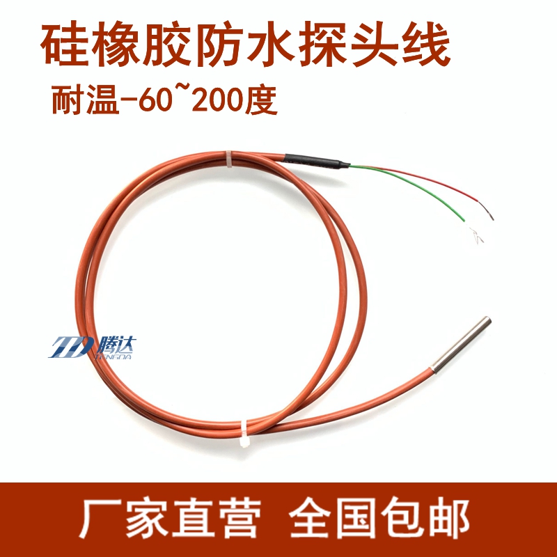 NTC热敏电e阻5K10K15K50K100K240K温度传感器防水探头 B值3950精