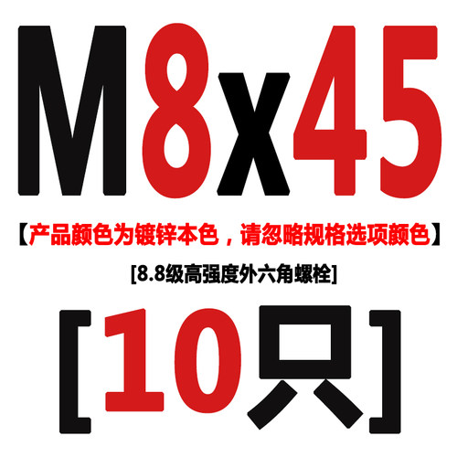 镀锌8.8级外六角螺丝钉大全M6M8M10加长高强度外六角螺栓国标12mm