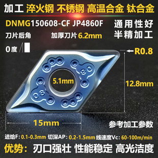 数控刀片菱形55度 dnmg150404 dnmg150408 不锈钢 外圆车刀片刀杆