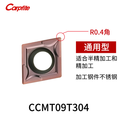菱形数控刀片CCMT09T304T308钢件不锈钢专用刀头外圆内孔机夹刀粒