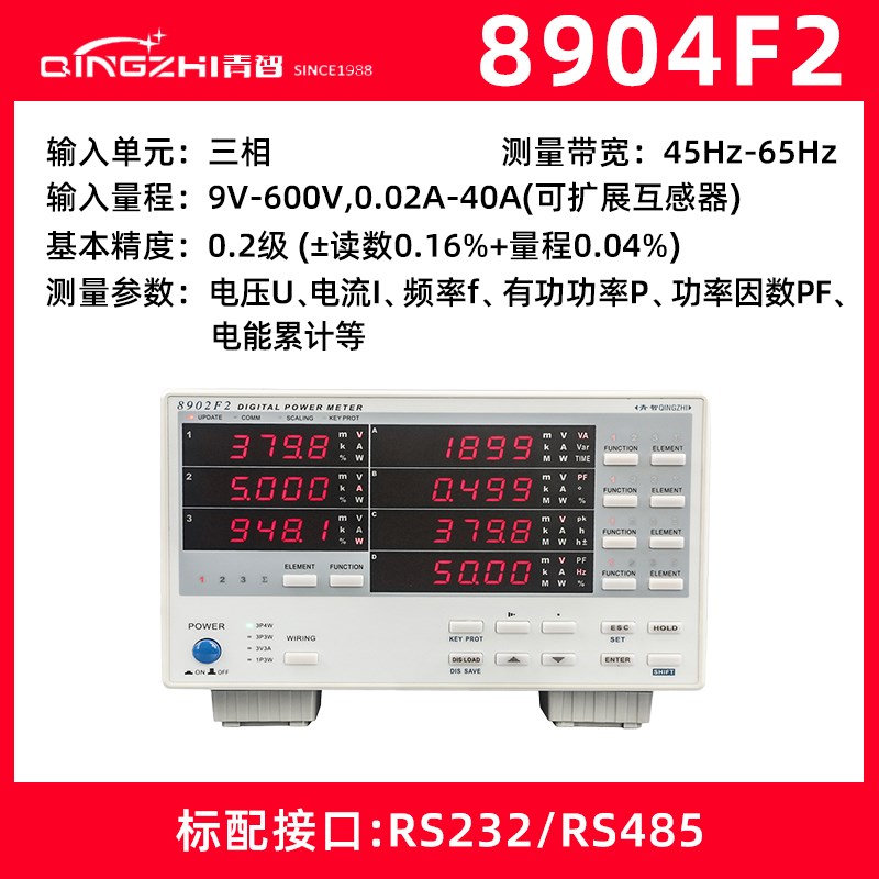 青智高精度功率计变频器电机测试仪中高频三相电参数测量仪