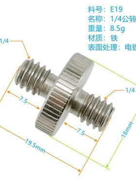 1/4双头转换螺丝3/8螺钉三脚架云台投影仪M4转接螺丝相机支架配件