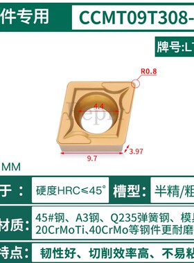 数控车刀片镗孔刀头不锈钢CCMT09T3 0602菱形铝用刀片机夹车刀粒