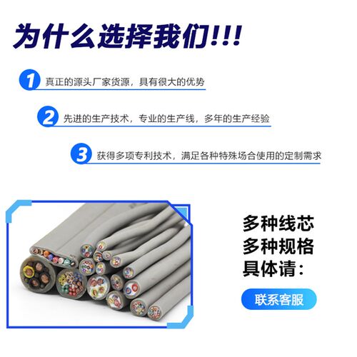 国标铜trvv高柔性拖链电缆2芯3芯4芯5链雕刻机械臂专用软拖拽电线