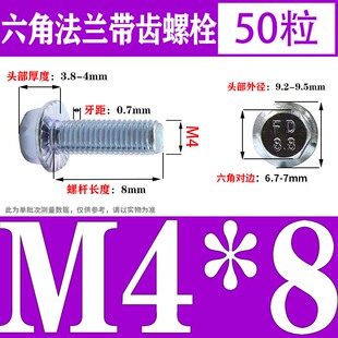 8.8级外六角法兰面带齿螺栓DIN6921镀锌带垫螺丝M4M5M6M8M10-M16