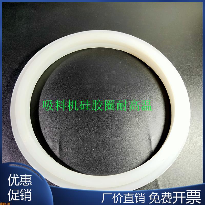 吸料机过滤网300G800G料斗密封胶圈不锈钢网80目耐高温硅胶胶圈