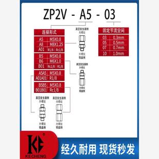 10止回阀 A01 真空吸盘逻辑安全阀ZP2V B01