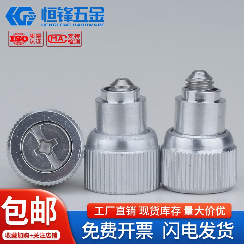 PF15/PF42松不脱螺钉压铆v螺钉机柜面板弹簧螺丝手拧涨铆M3M4M5M6