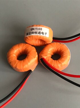 交流微型电流互感传感器 QXCT103  10A/10mA QXCT102 引线输出式