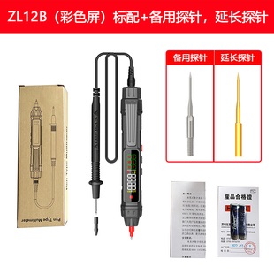 ZL12B智能笔式万用表电工数A显试电笔多功能全自动笔试万能表