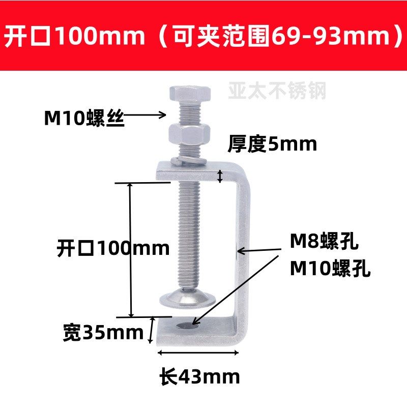 304不锈钢老虎夹子 U型夹管卡 C型夹 钢管方形固定夹具卡扣夹紧器,工业油品/胶粘/化学/实验室用品,实验室漏斗,淘宝优惠券,粉丝福利购,淘宝优惠卷