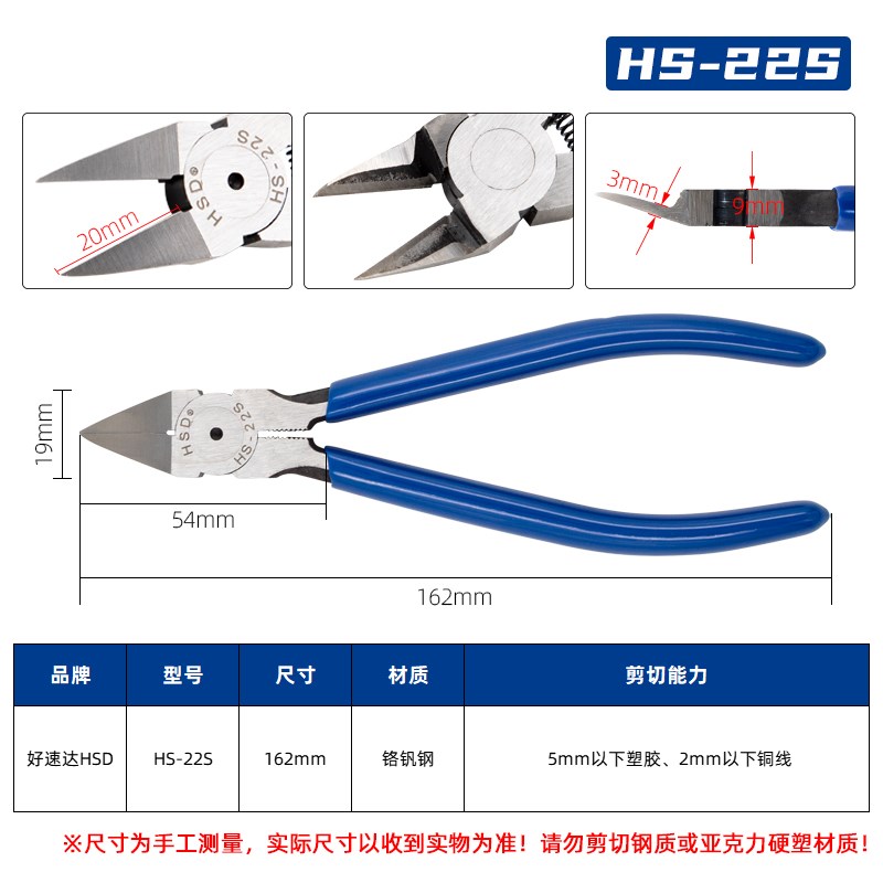 台湾薄刃水口钳塑胶剪钳斜口钳子偏口钳子高达模型钳电子钳HS-756
