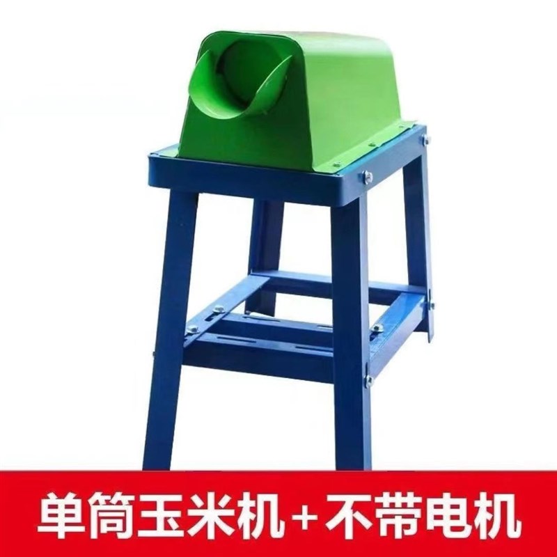 电动玉米拖脱粒机小型家用全自动220FV加厚苞米打玉米机器脱离神