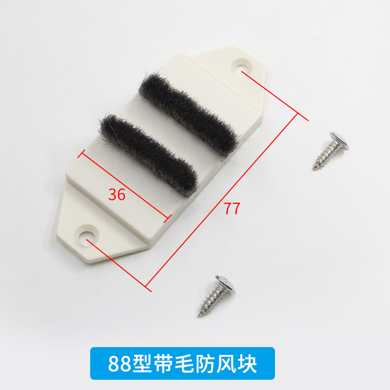 塑钢窗防风块门窗上下轨道密封胶块推拉窗密封条铝合金窗挡风条块图片
