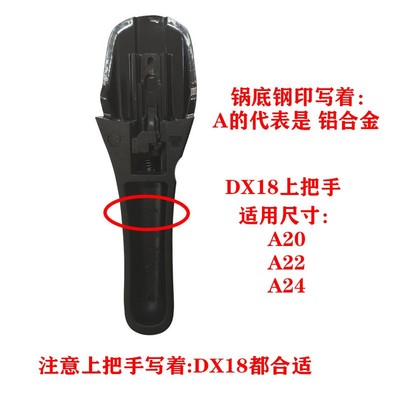 爱仕达压锅手柄上下把手不锈钢铝合金压力锅DX18/WG1824/DN1822