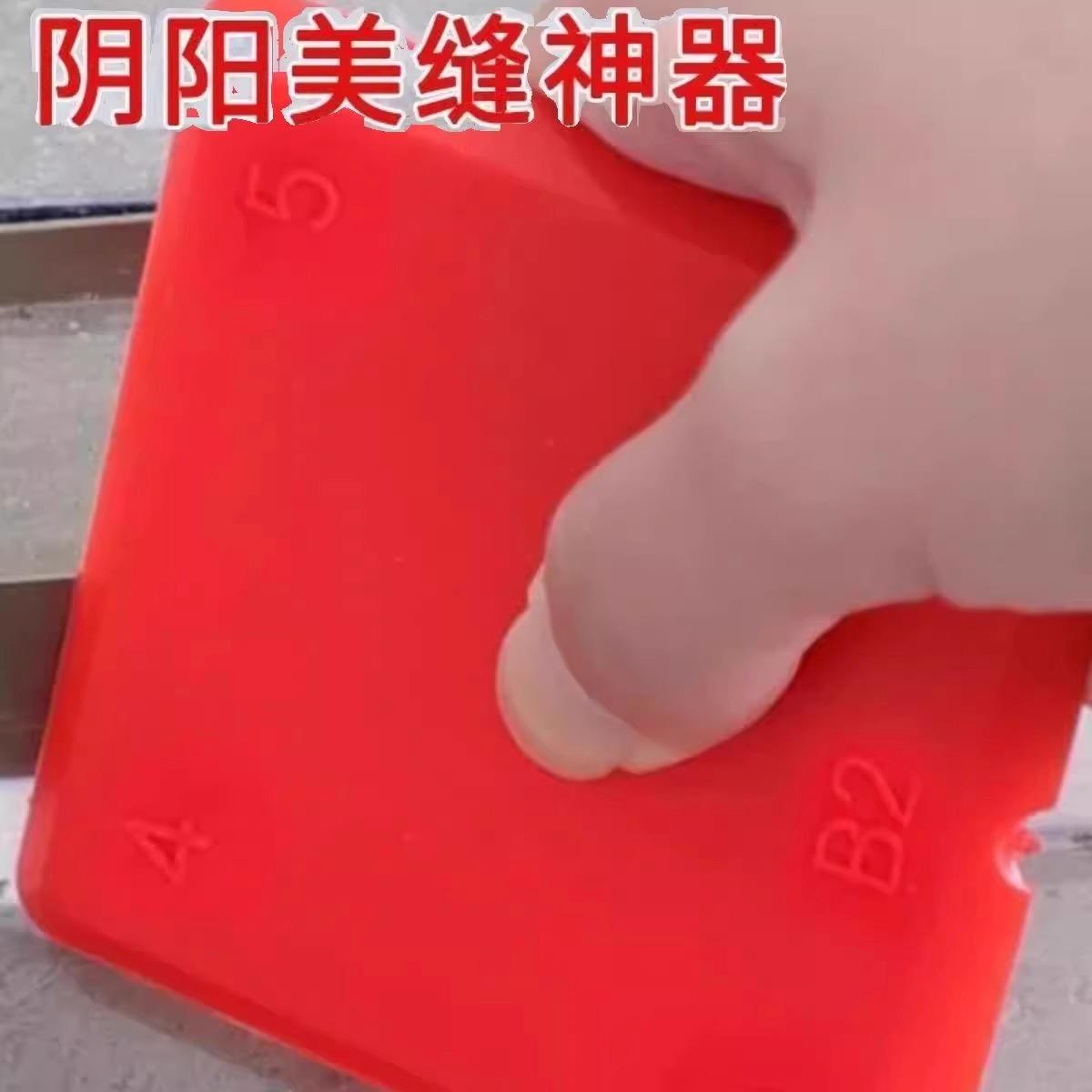 刮胶板门窗多功能修边收