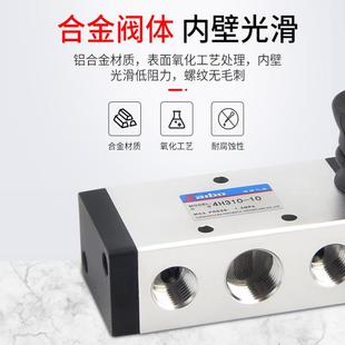 气缸气阀开关阀门气动控制 手动阀4H210 310 10手板换向机械阀