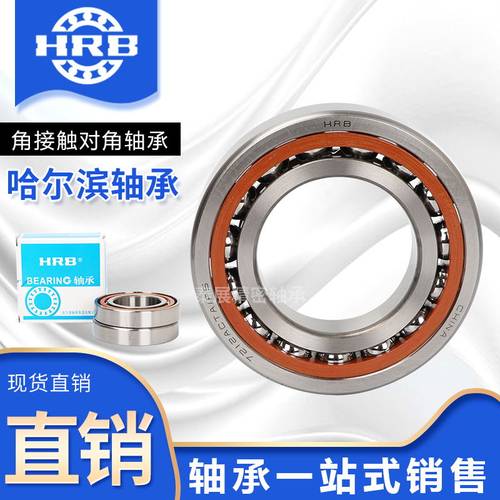 哈尔滨机床主轴配对轴承7000 7001 7002 7003 7004 7005ACTAP4P5