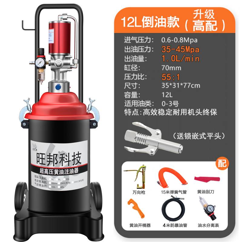 旺邦气动高压大泵头自动打黄油机神器注油机12L35升40倒黄油枪款